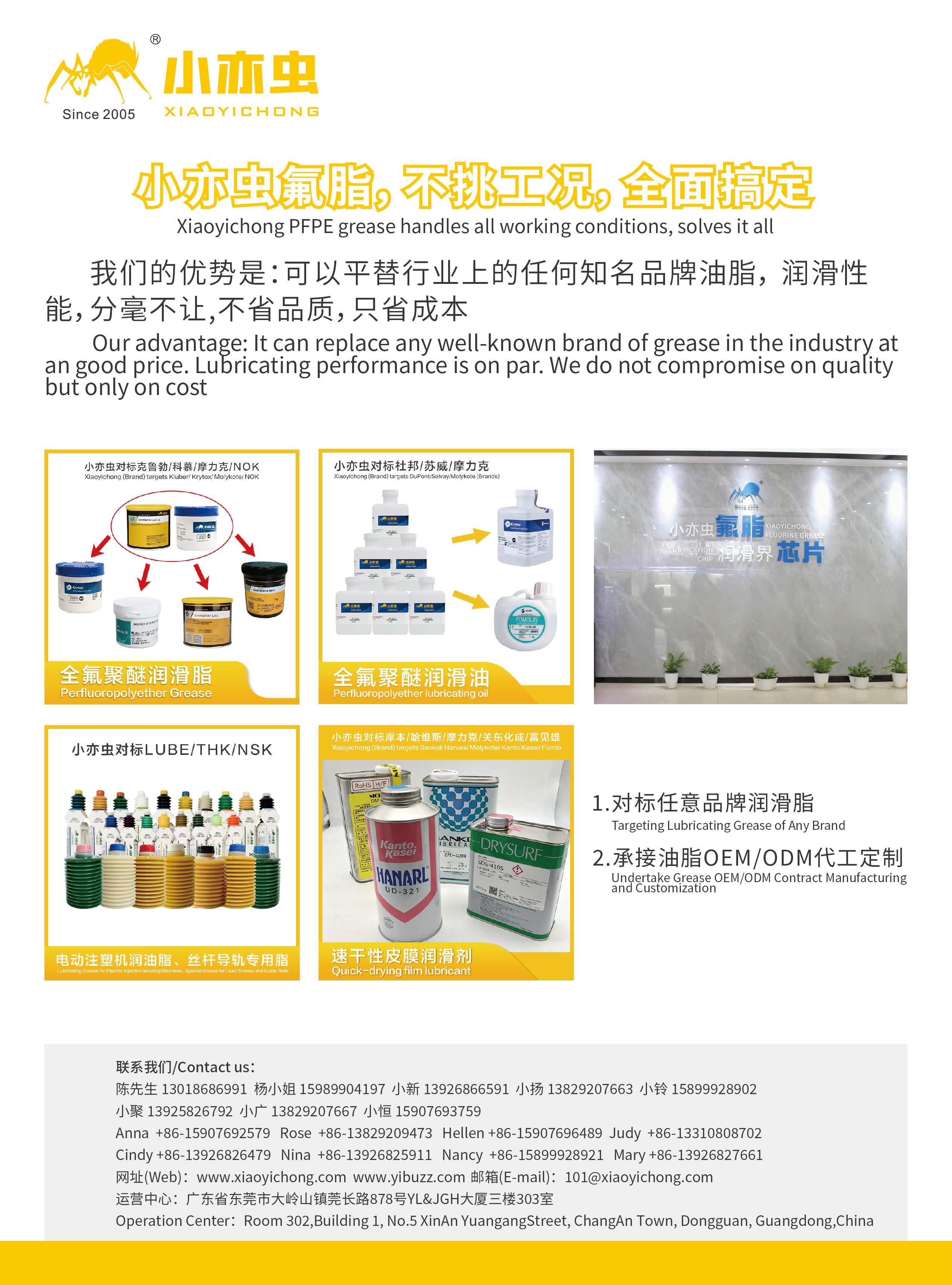 阳江全氟聚醚润滑油